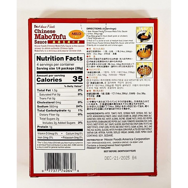 House Foods Chinese Mabo Tofu Sauce, Mild, 5.29 oz, Pack
