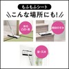 Kao Quickle Wiper Mofumofu Sheet, Black Color, Floor Cleaning Sheet,