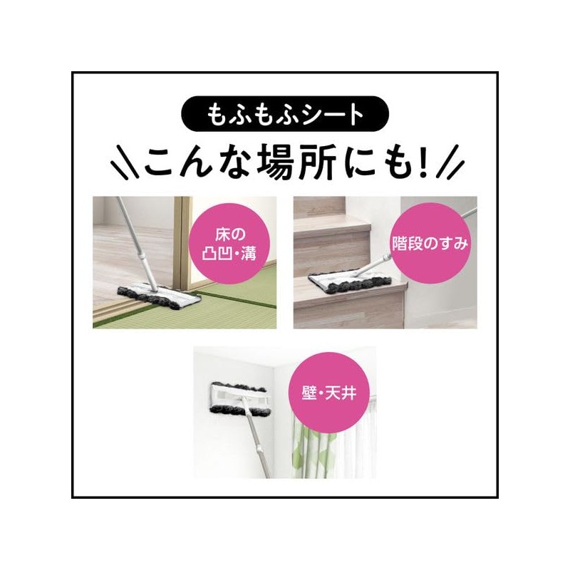 Kao Quickle Wiper Mofumofu Sheet, Black Color, Floor Cleaning Sheet,