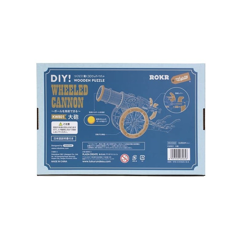 Tsukurundo ® Robotime 3D Wood Puzzle (Cannon)