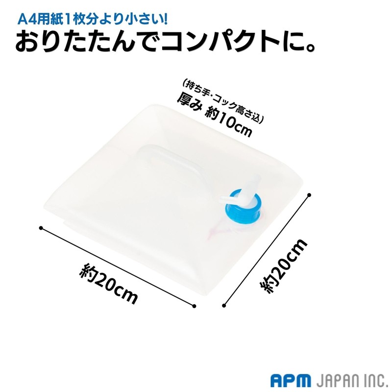 APM Japan Compact Water Jug, Water Tank, 3.2 gal (10