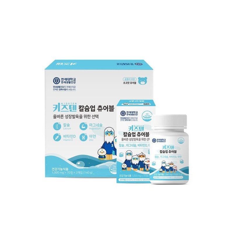 Kids10 연세 키즈텐 칼슘업 츄어블 어린이 칼슘 마그네슘 비타민D 70정