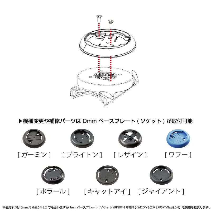REC-MOUNTS O-Ring Mount for Wahoo SGX-CA600, for Wahoo ELEMNT, ROAM,