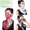 jupica Face Cover, UV Protection, Cooling Sensation, Neck Warmer, 3