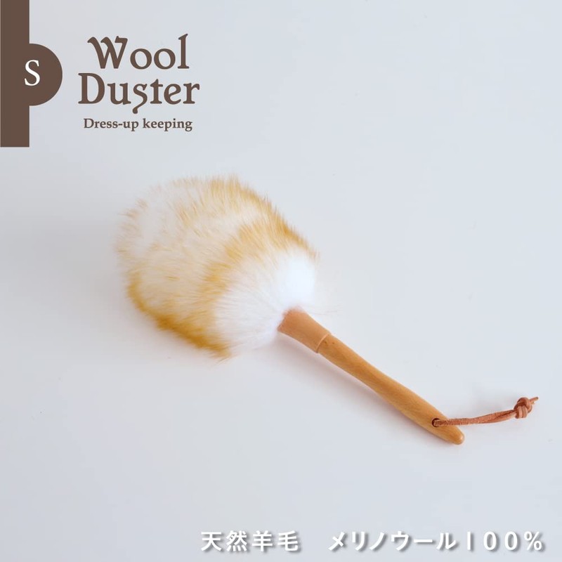 FUJIEI Wool Duster S WD-001 Fluffy Duster Wool Interior Natural
