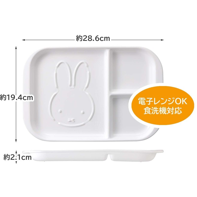 Skater MPLS1-A Miffy Morning Plate with Dividers Lunch Plate