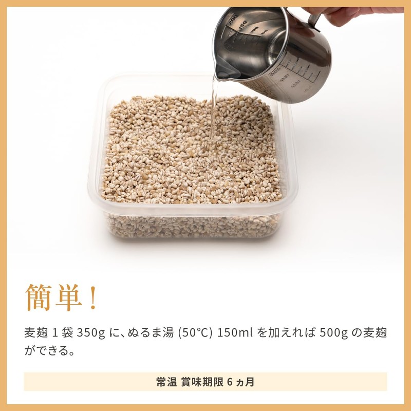 Kojiya Honten Dried Malt Malt, 12.8 oz (350 g) (17.1
