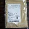 Cardamom Powder, 1.8 oz (50 g), Green Cardamom Powder, Spices,