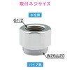 Gaona GA-HW002 GA-HW002 Pipe Adapter for Faucet with Coupling (G1/2