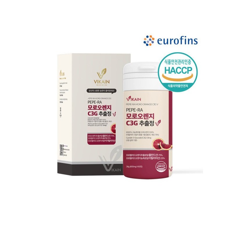 모로실 모로오렌지 c3g 다이어트 분말 락토페린 이탈리아 모르실 가루 효능