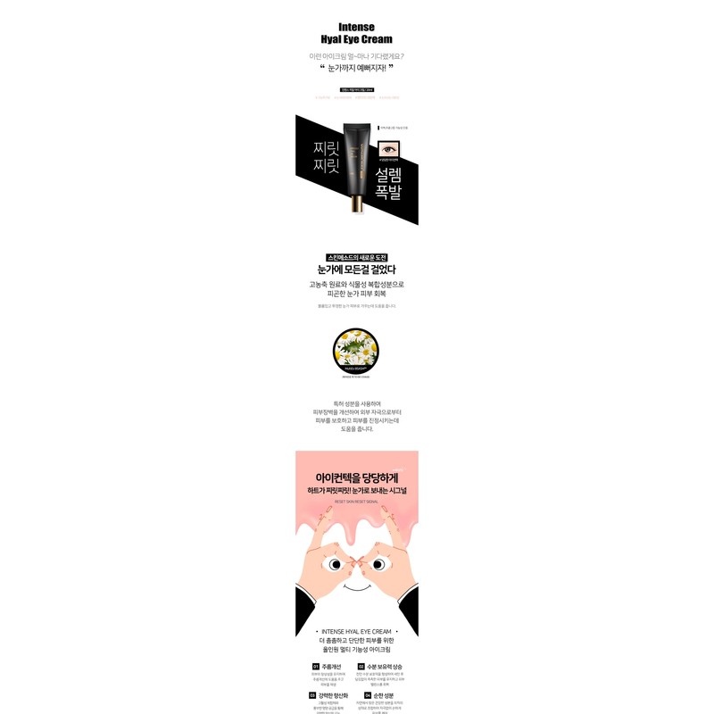 Xenocell Intense Hyal Eye Cream 20ml / 제노셀 인텐스 히알