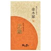 Nihon Kodo Sun Osmanthus 3.5 oz (100 g)