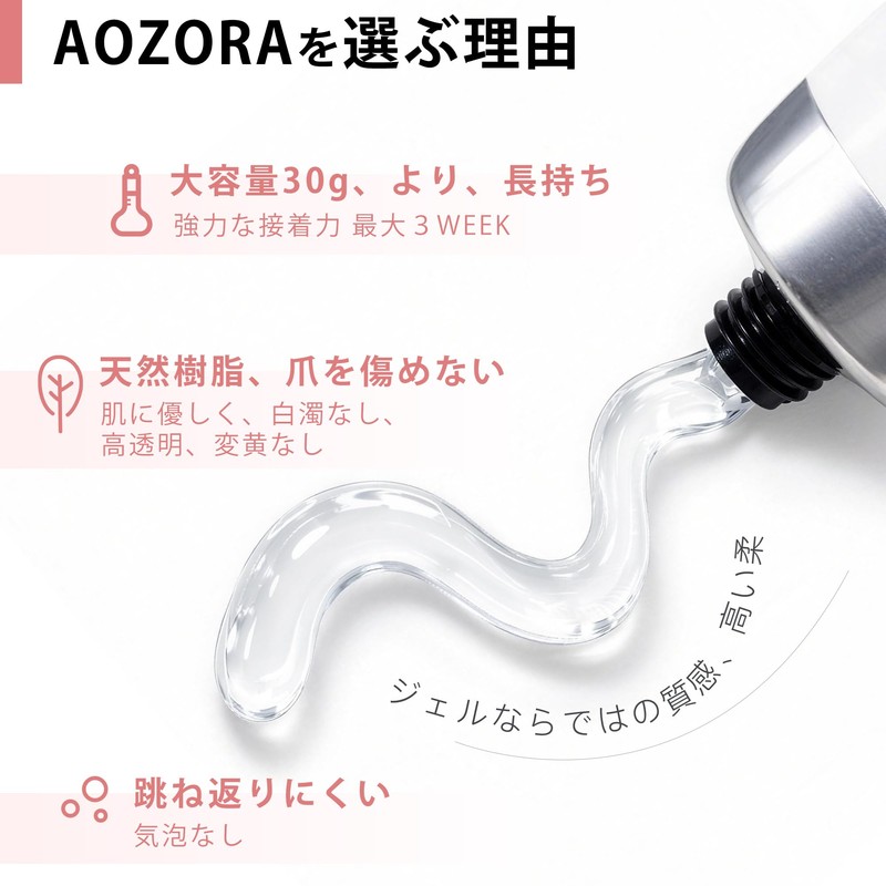 AOZORA Nail Glue, 1.1 oz (30 g) with Light, UV/LED