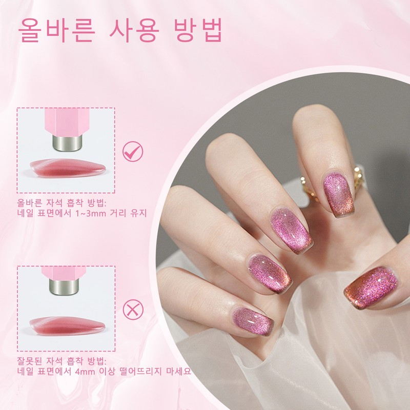 5in1 초강력 캐츠아이 네일 자석 다기능 네일 아트 도구, 분홍색,