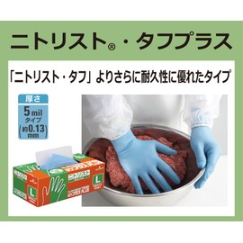 Showa Gloves, Powder-Free, No.886 Nitrist, Tough Plus, 100-Pack, Blue, Size Large, 1 Carton, bule