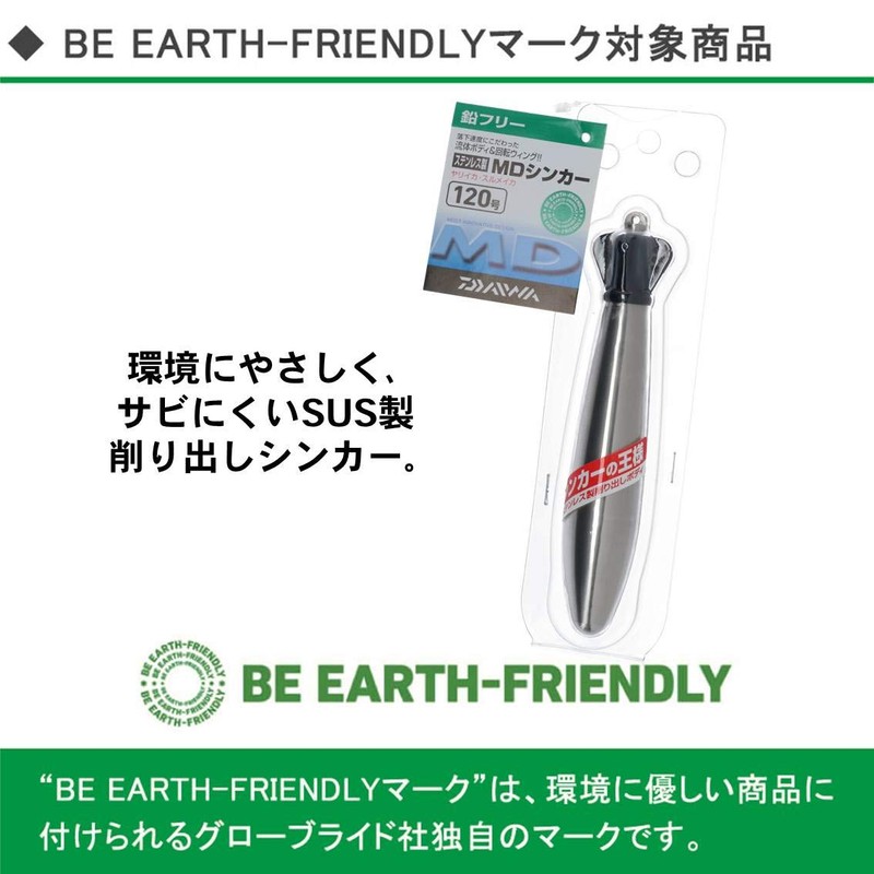 ダイワ(DAIWA) シンカー MDシンカー 120 04921001