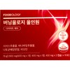 Foodology Burningology All-in-One 1900mg x 10 packets, 10-day supply /