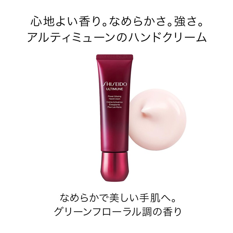 SHISEIDO Ultimate Moon Power Rising Hand Cream 1.8 oz (50