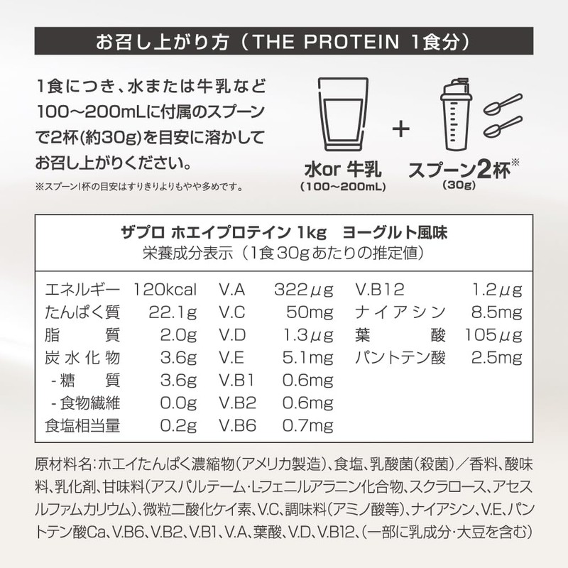 Zapro Protein 1kg Yogurt Flavor Whey Protein, Vitamins 11 Types,