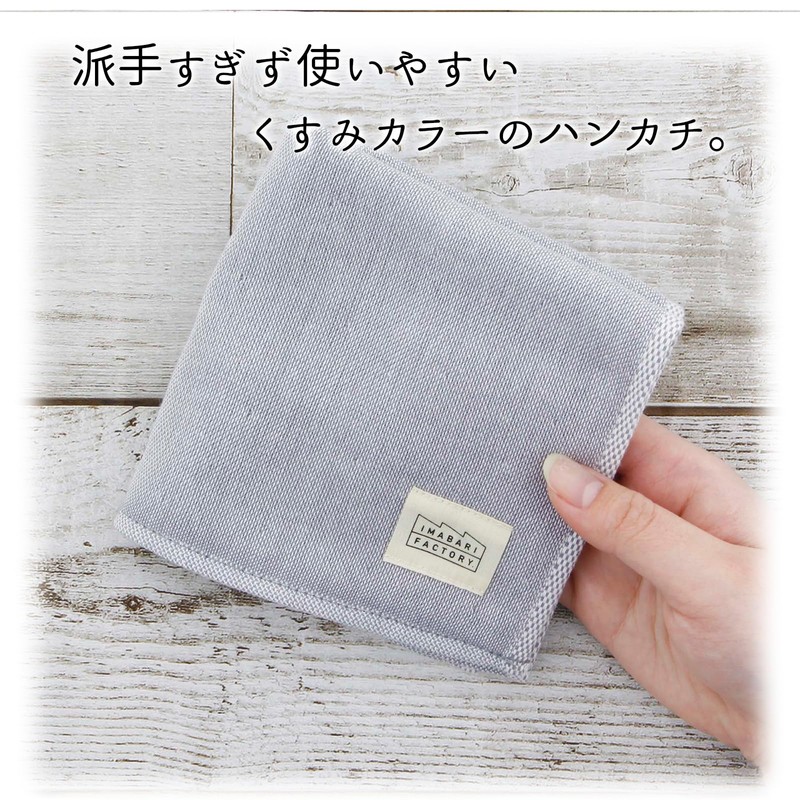 Imabari Factory Imabari Towel Handkerchief, 7days Handkerchief, Approx. 9.8 x