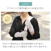 Kinuya SO5955 Silk Inside Smooth Cotton Arm Cover, UV Protection,