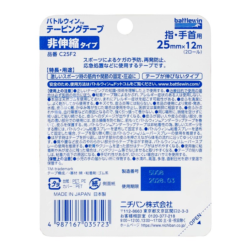 Nichiban Battlewin Taping Tape Non-Elastic Type 1.0 inches (25 mm)
