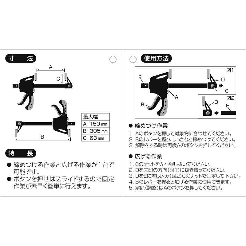 E-Value ERC-150M Resin Quick Bar Clamp Mouth Opening Approx. 5.9