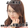 [Netmeganecom] メガネ 近眼 近視 眼鏡【 8824(BLACK) n-2.00 PD68 】 マイナスレンズ