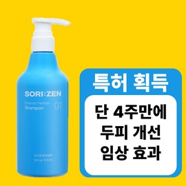 Sorizen Seborrheic Scalp Shampoo Dandruff Dead Skin Itch Sensitivity Care Natural Oriental Herbal Shampoo, 1 Piece, 500ml / 소리젠 지루성 두피 샴푸 비듬 각질 가려움 민감성 케어 천연 한방 샴푸, 1개, 500ml