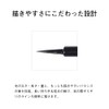 ORBIS Liquid Eyeliner, 4.5 inches (115 mm), Brown, 1 Piece