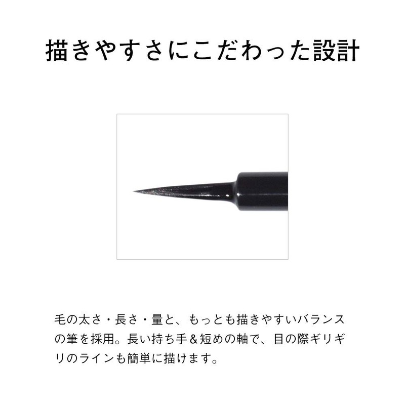 ORBIS Liquid Eyeliner, 4.5 inches (115 mm), Brown, 1 Piece