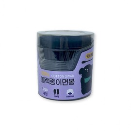 Black Paper Cotton Swabs 200P - Cylindrical Black Spiral Double-Sided Sterilized Makeup Swabs Sebum 100ea