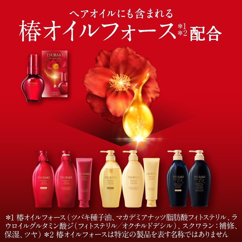 TSUBAKI Hair Treatment, 5.6 oz (160 g) x 2 +