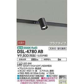 DAIKO DSL-4780AB Spotlight LED 8W Warm White 3500K