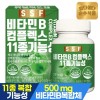 pure food 비타민B 콤플렉스 1박스(90정) 3개월분 비타민비 11종복합기능성