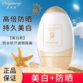 [Overseas] Goodal Sunscreen Yuriwon Sunscreen Waterproof, Sweat-Proof, Whitening, 50x Moisture, 10x UV Protection, Brand Military Training, 66x Enhanced 1 piece Whitening UV Protection Waterproof Sweat + Default 3ea