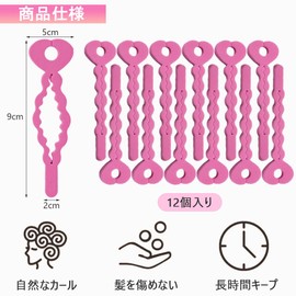 CHANJIF Sponge Curler, Set of 12, Soft Hair Curler, Hand Curling Hair While Sleeping, Safe, No Heat Damage, Harmless to Hair, Soft, Easy to Use, Hair Styling Tool, Pink