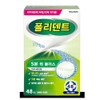 Polident Denture Attachment 70g Fresh Mint Flavor Denture Adhesion /