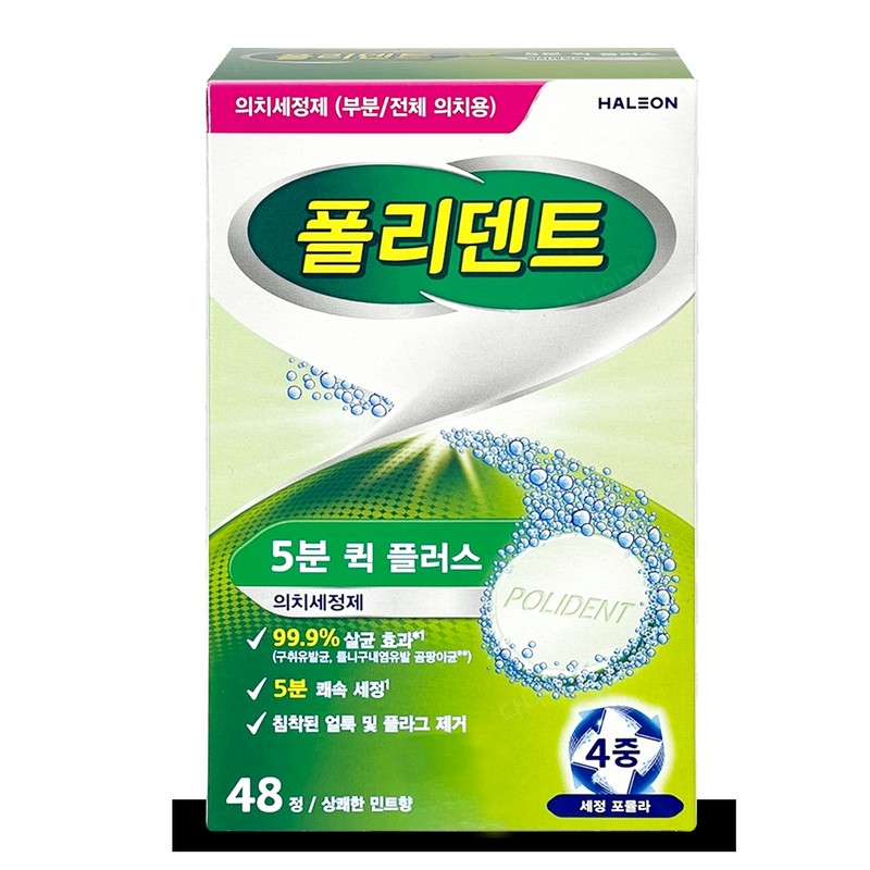 Polident Denture Attachment 70g Fresh Mint Flavor Denture Adhesion /