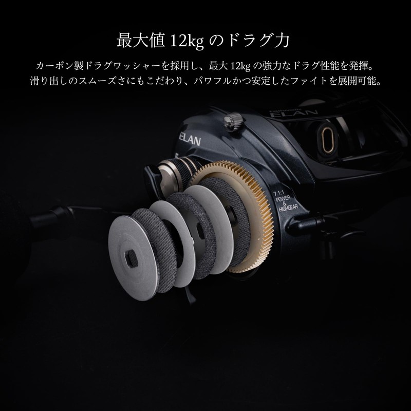 Tailwalk Reel Elan Wide Power 2 71BR