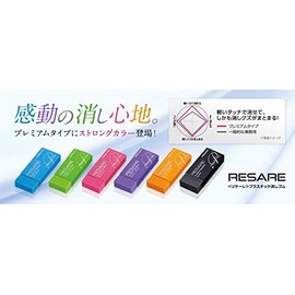 Kokuyo Risare Premium Type Keshi-90 Series Eraser, 6 Color Set