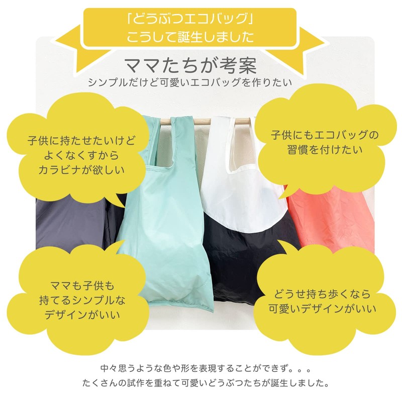 IAM NATURAL Animal Eco Bag, Small, Foldable, Plain, Simple, Compact,