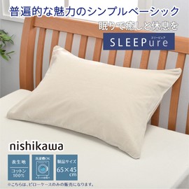 nishikawa SJ03120003 Pillowcase Pillowcase for Pillows 24.8 x 16.9 inches (63 x 43 cm), Washable, 100% Cotton, Gentle on the Skin, Medium Cover, Yarn-Dyed Specifications, Plain, Three Pure Bedding,