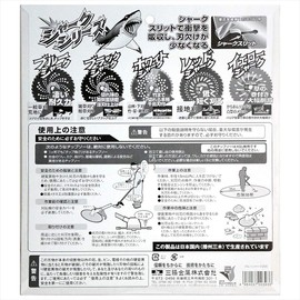 Sanyo Metal 0393 Blue Shark Chip Saw for Weed Trimmers (Outer Diameter: 10.0 inches (255 mm) x 36 P)