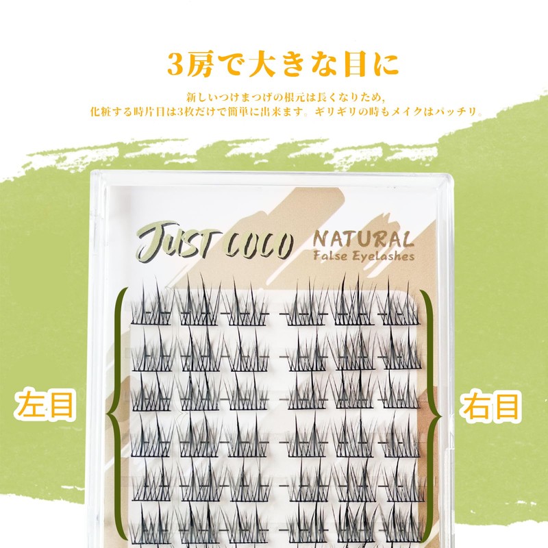 justcoco Partial False Eyelashes, Natural Partial False Eyelashes, False Eyelashes,