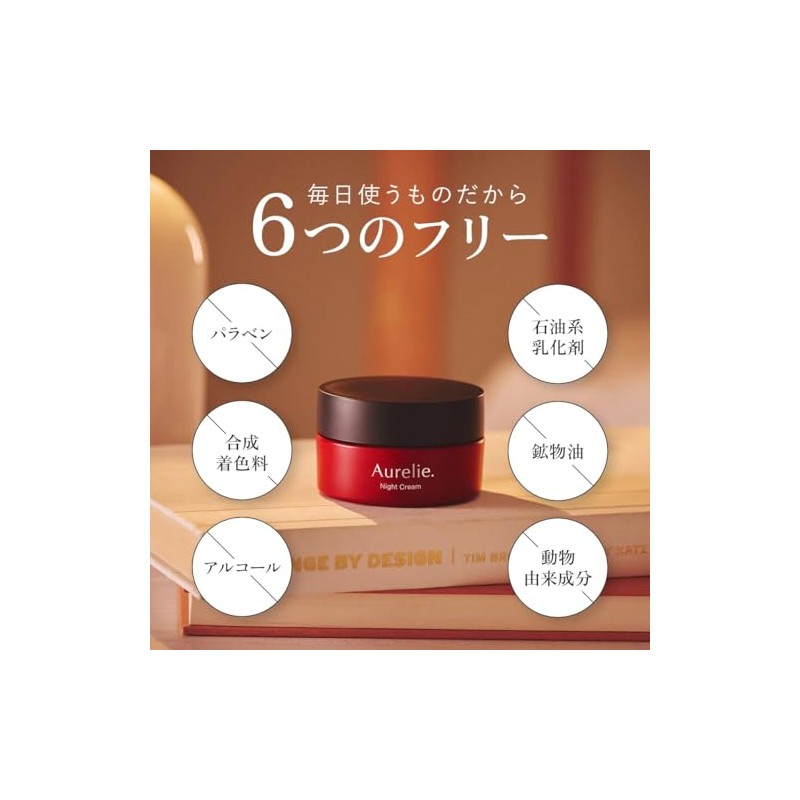 Aurelie オレリー リンクルリペアナイトクリーム 30g 医薬部外品 薬用 ナイアシンアミド シワ改善 有効成分配合 MEGUMI