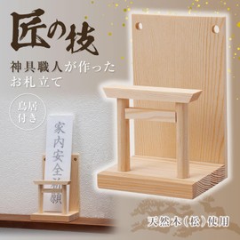 Como Life Sacred Treasure Craftsman Made Bill Holder Sinkle Bank Divine Shelf Money Bank Bank Simple God Shelf Made in Japan Made in Japan Pine with Torii Gate Display Type Wall Hanging Compact Space Saving Simple Shinku Artisan Goshuin Book Wooden Card 