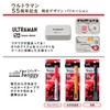 Plus TD-001-U 31-084 Team-demi Limited Edition Ultraman Stationery Kit
