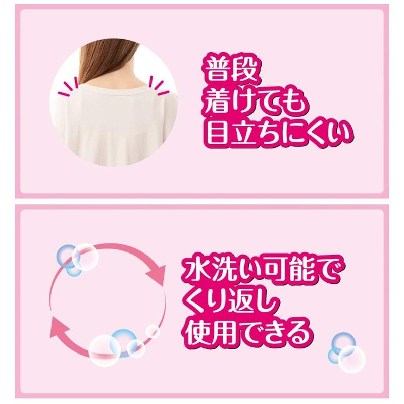 ピップ エレキバン インナークリップ ライトグレー 2個入り 肩甲骨 コリ ブラジャー 下着 レディース