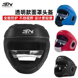 BN Mask Integrated Helmet Headgear for Boxing & Combat Sports Protective Gear Blue + Free Size (Adults 1.4m or taller)